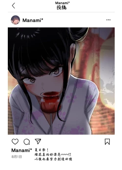 Page 21 of ネトラレバエ 3