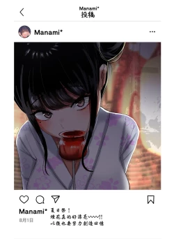 Page 2 of ネトラレバエ 3