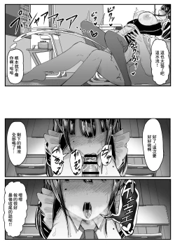 Page 18 of ネトラレバエ 4