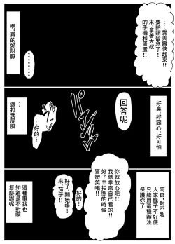 Page 24 of Netorare Bae 1