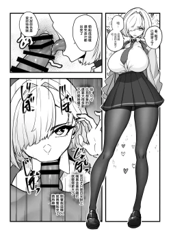 Page 10 of 愛想の悪い派遣リフレ女子が実は長乳JKでした。
