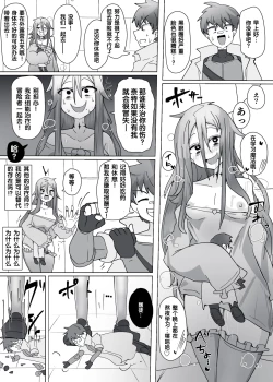 Page 13 of Matenshoku no Yakata 10