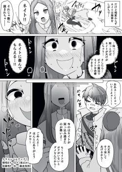 Page 10 of Matenshoku no Yakata 10