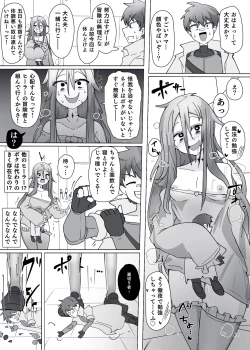 Page 13 of Matenshoku no Yakata 10