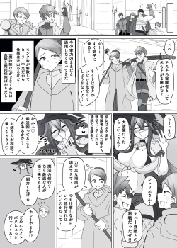 Page 3 of Matenshoku no Yakata 10