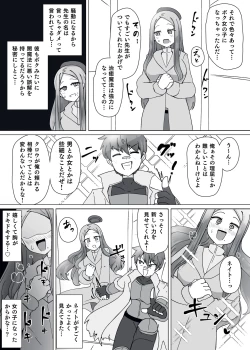 Page 8 of Matenshoku no Yakata 10