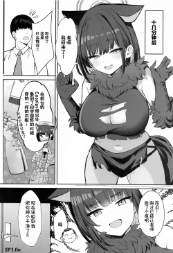 Page 17 of Sakatte Sakarare Houkago Date  | 势头正旺发情交尾放学后的约会