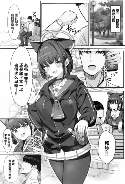 Page 2 of Sakatte Sakarare Houkago Date  | 势头正旺发情交尾放学后的约会