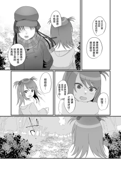 Page 23 of Oidemase Ayakashi-tei 2