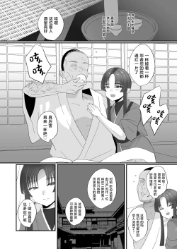 Page 5 of Oidemase Ayakashi-tei 2