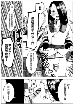 Page 11 of Yuki no Hi no Sasoi Uke Mesu Onii-san