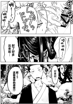 Page 20 of Yuki no Hi no Sasoi Uke Mesu Onii-san