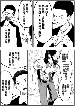 Page 23 of Yuki no Hi no Sasoi Uke Mesu Onii-san