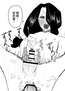 Page 34 of Yuki no Hi no Sasoi Uke Mesu Onii-san