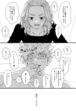 Page 10 of Takemichi ga warui!!2023