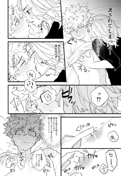 Page 11 of Takemichi ga warui!!2023