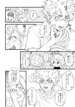 Page 17 of Takemichi ga warui!!2023