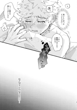 Page 4 of Takemichi ga warui!!2023