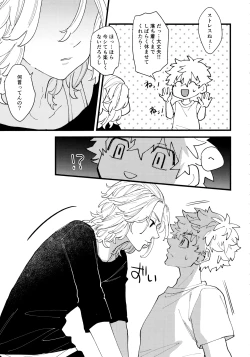 Page 8 of Takemichi ga warui!!2023