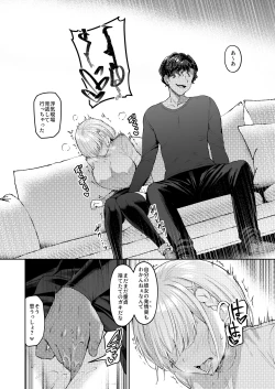 Page 21 of Vanishing Reality 2