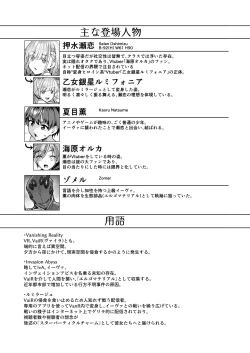 Page 3 of Vanishing Reality 2