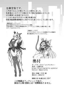 Page 53 of Vanishing Reality 2