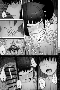 Page 16 of Koshi Tonton ni Mechakucha Yowai Neko.