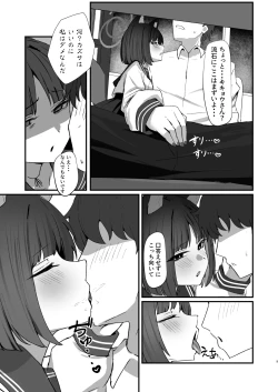 Page 9 of Neko no Hitorijime Ni