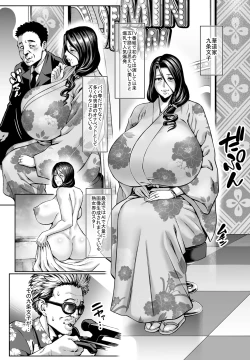 Page 2 of Omae no Kaa-chan Ikutoki no Kao Sugee Busu da zo w After