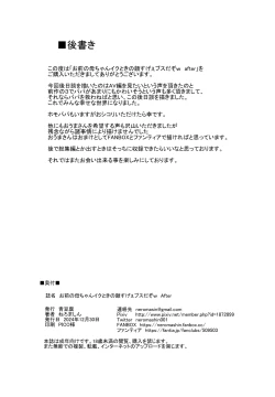 Page 41 of Omae no Kaa-chan Ikutoki no Kao Sugee Busu da zo w After