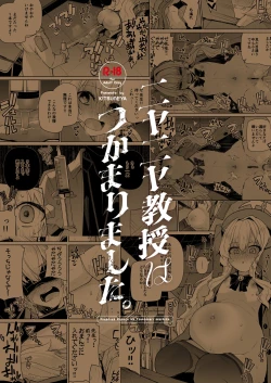 Page 36 of Niyaniya Kyouju ha Tsukamari mashita.