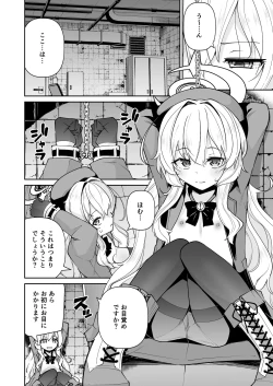 Page 4 of Niyaniya Kyouju ha Tsukamari mashita.