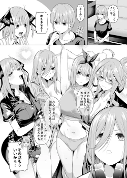 Page 8 of 1/5 no Renai Kanjou