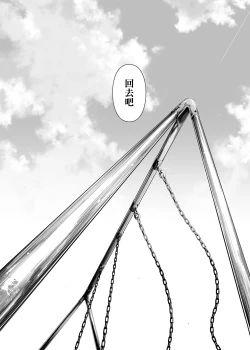 Page 101 of 1/5 no Renai Kanjou