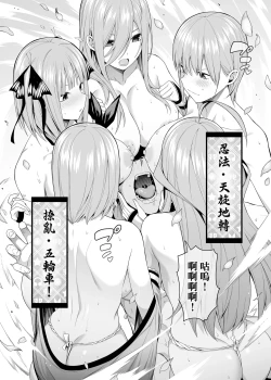 Page 116 of 1/5 no Renai Kanjou