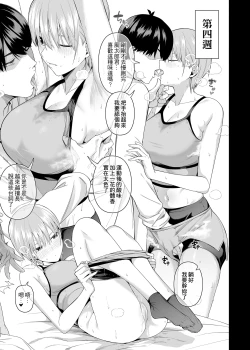 Page 33 of 1/5 no Renai Kanjou