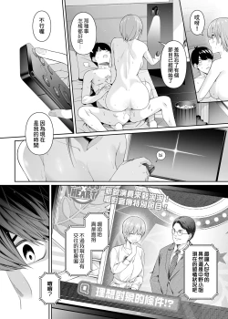 Page 83 of 1/5 no Renai Kanjou