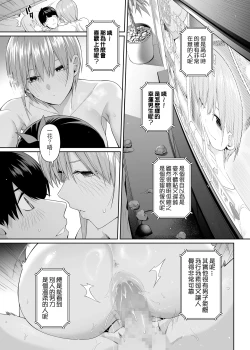 Page 84 of 1/5 no Renai Kanjou