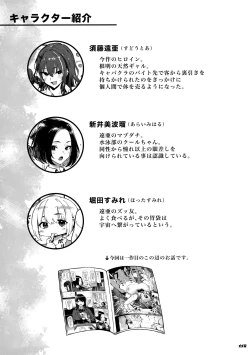 Page 2 of Okane Daisuki 1.5