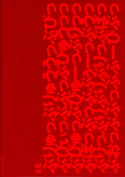 Page 2 of Shikinami Chinpo Peace