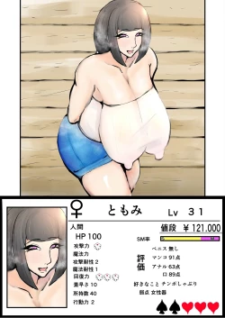 Page 59 of Anata Ja Ikenaino 2 Tomo no Haha Hen