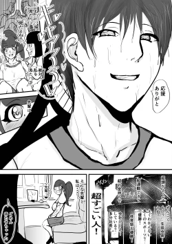 Page 4 of Anata Ja Ikenaino 3 Tegaru na Kouhai Hen