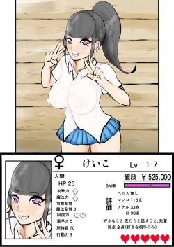 Page 58 of Anata Ja Ikenaino 3 Tegaru na Kouhai Hen