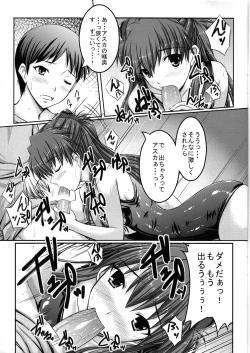 Page 7 of Dare nimo Watasanai n dakara Baka Shinji!