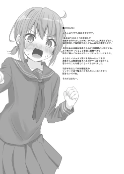 Page 28 of UmikoUmika's graduation ceremony