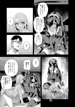 Page 8 of Jinsei Recycle - RECYCLE of the LIFE