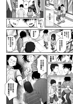 Page 25 of Yarimoku no Kyonyuu InCha-chan ni Oboreteremo Ii desu ka?