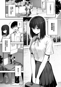 Page 2 of Yarimoku no Kyonyuu InCha-chan ni Oboreteremo Ii desu ka?