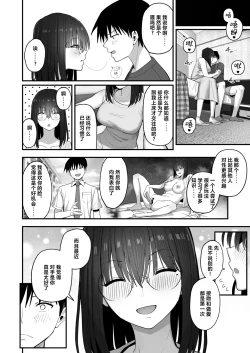 Page 31 of Yarimoku no Kyonyuu InCha-chan ni Oboreteremo Ii desu ka?