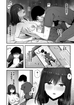 Page 59 of Yarimoku no Kyonyuu InCha-chan ni Oboreteremo Ii desu ka?